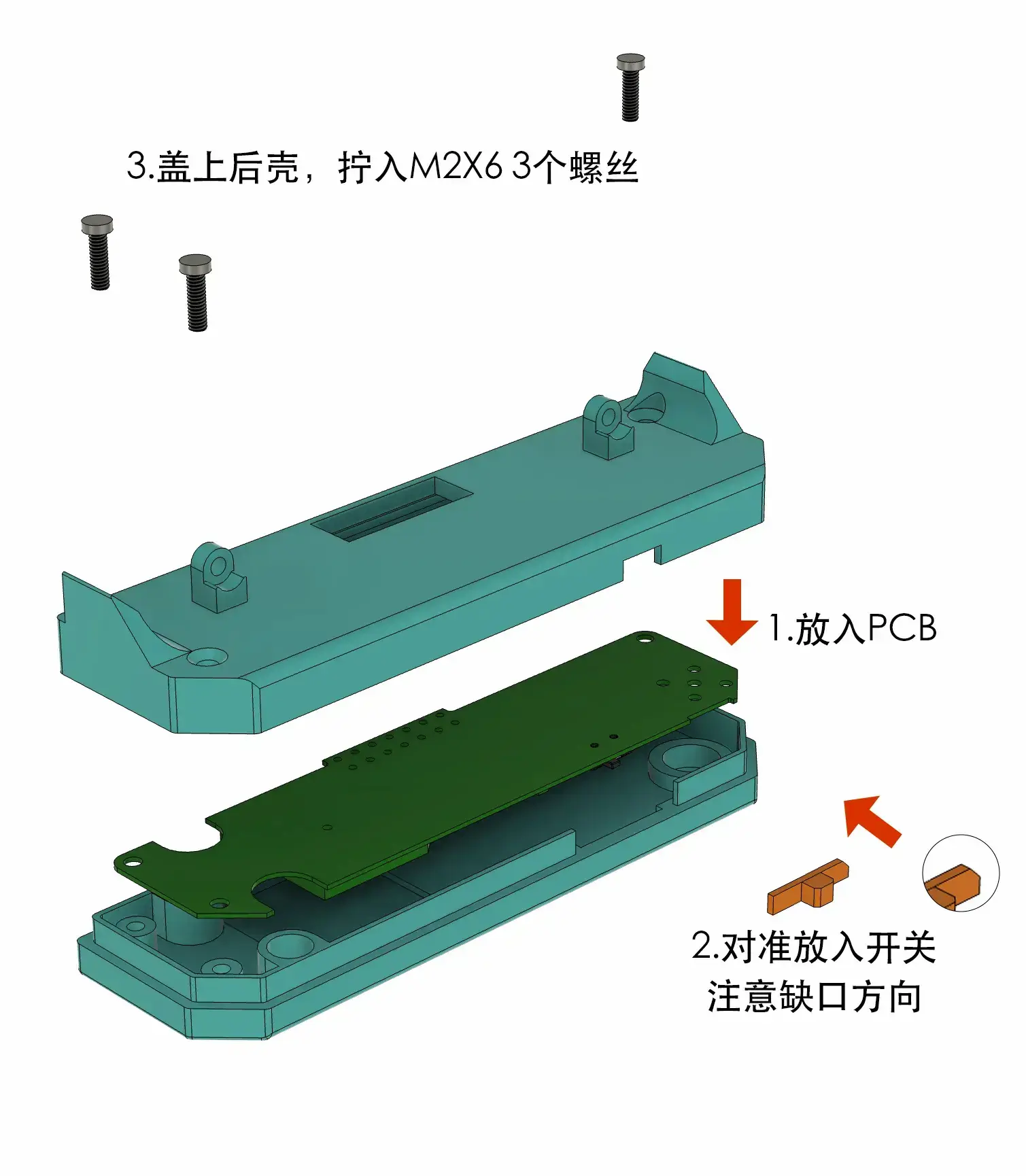 ADV 配件 3D 外壳装配指引图（南京-Tonas 设计）