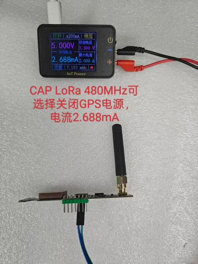 480MHz GPS 关闭电流