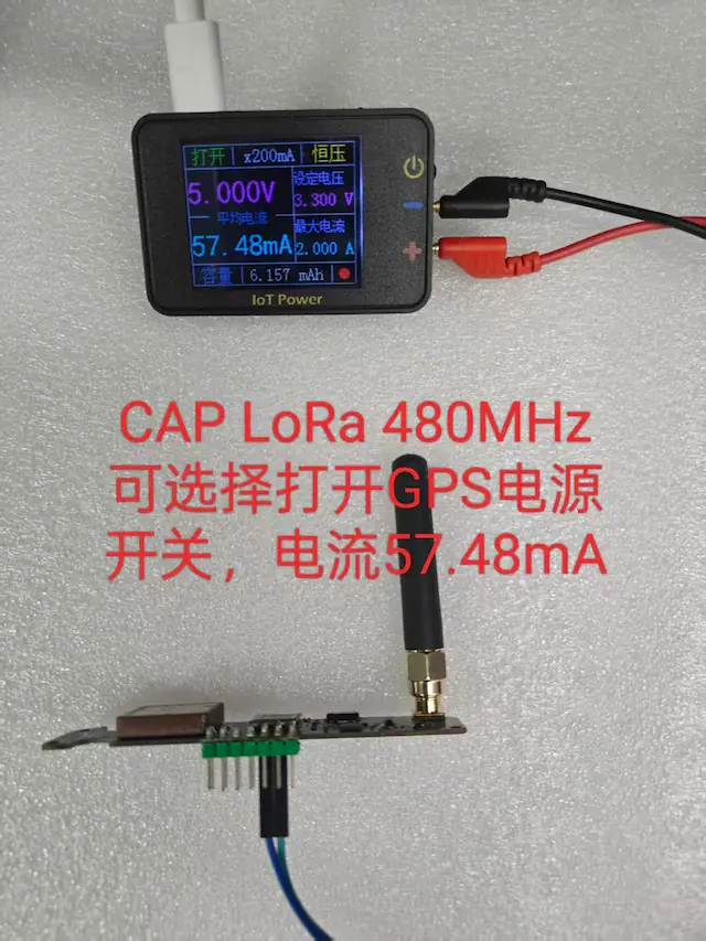 480MHz GPS 开启电流