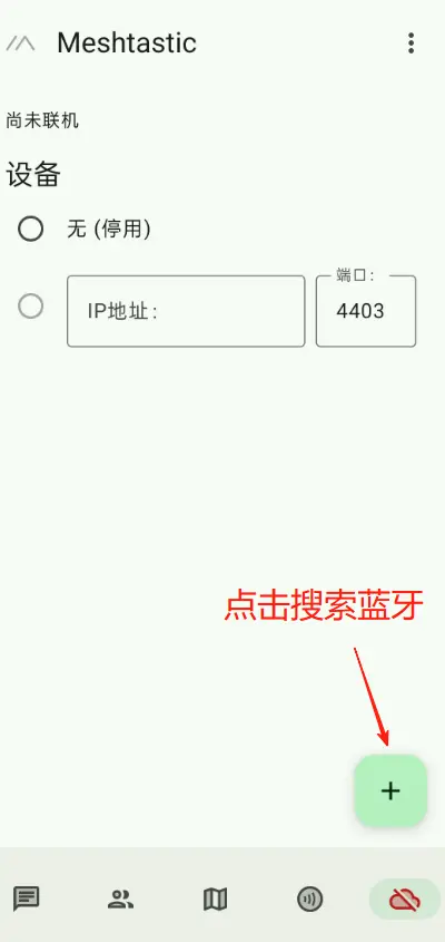 配对界面
