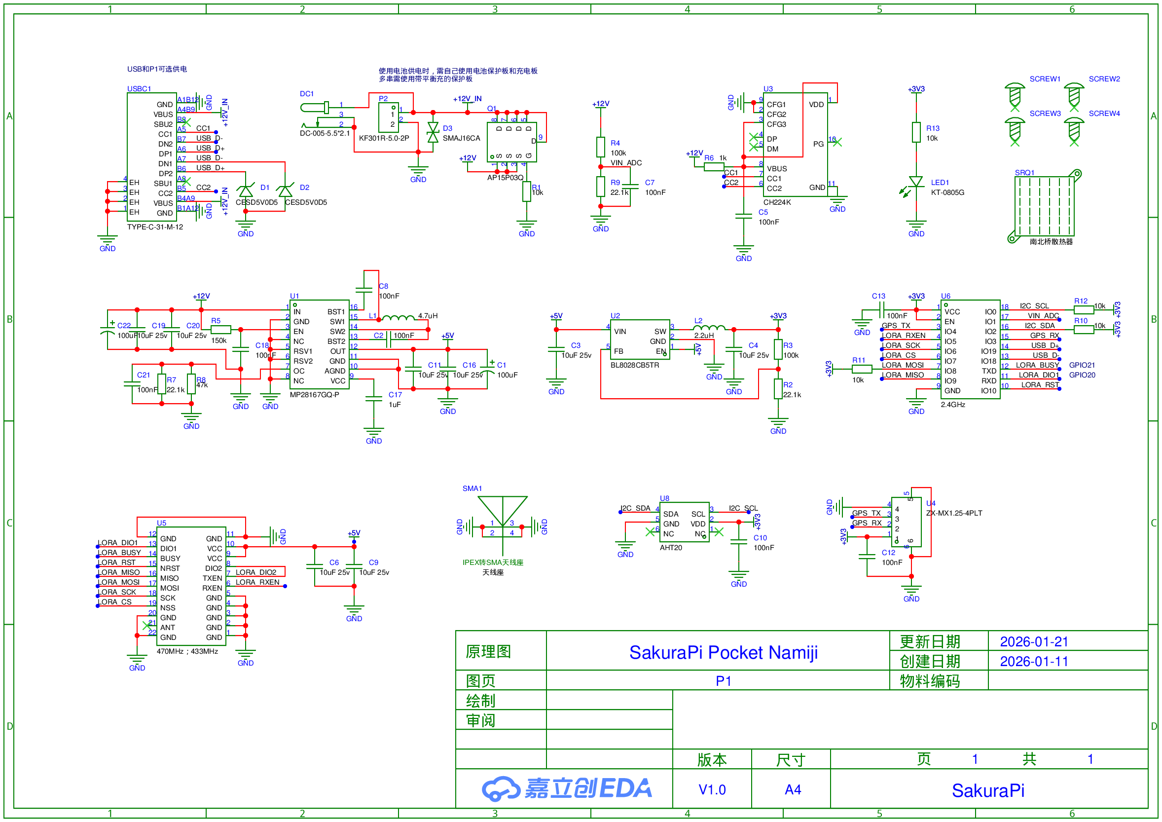Sakura Pi Pocket Namiji 原理图首页预览