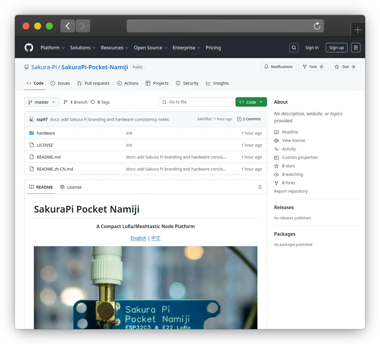 Sakura Pi Pocket Namiji OSHWHub 项目页截图